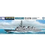 Amazon | 青島文化教材社 1/700 ウォーターラインシリーズ 海上自衛隊